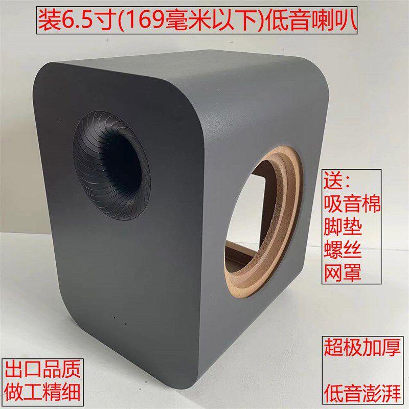 加厚6.5寸喇叭低音炮音响空木箱箱体DIY全频木质音箱外壳空箱网罩