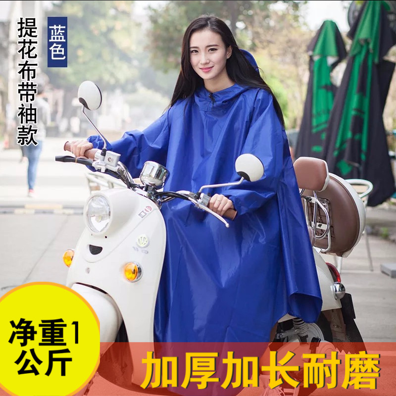 有袖大帽檐雨衣女时尚带袖加大加长加厚柔软提花自行车电动车雨披