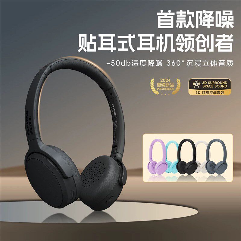 火头怪N70C无线头戴式耳机蓝牙无线降噪小巧轻便