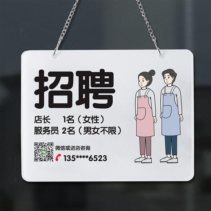 店员招聘挂牌定i制聘招募牌指示牌提示牌服务工作人员标志店内广