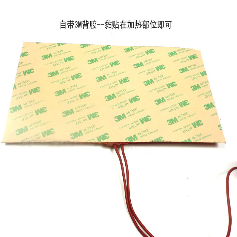 柴油车加热器 恒温硅胶加热带z 油底预热板汽车皮卡轻卡油箱底贴