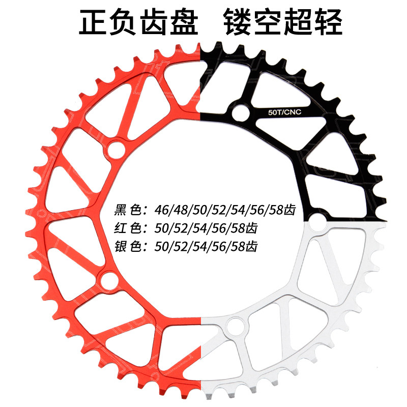 Litepro折叠车牙盘小轮车正负齿单盘方孔曲柄F48/50/52/54/56/58