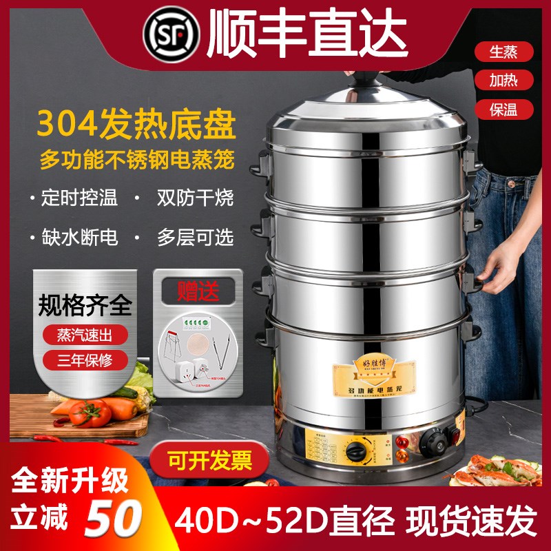 电蒸锅商用电蒸笼蒸炉蒸包炉家用大容量超大蒸汽炉蒸包子机不锈钢