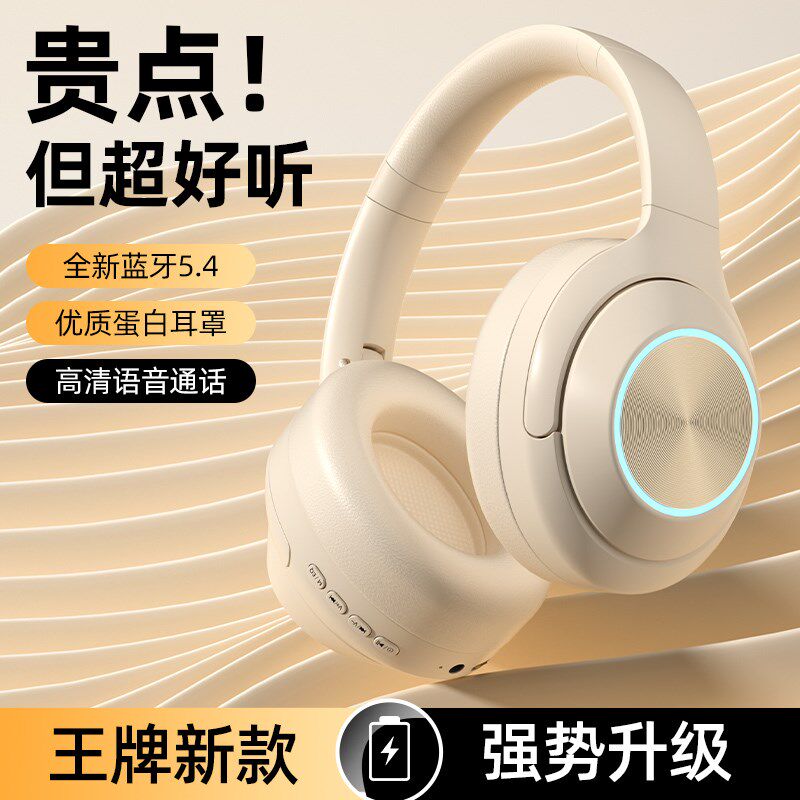 无线耳机头戴式蓝牙高颜值降噪电竞游戏运动型电脑手机通用男女生