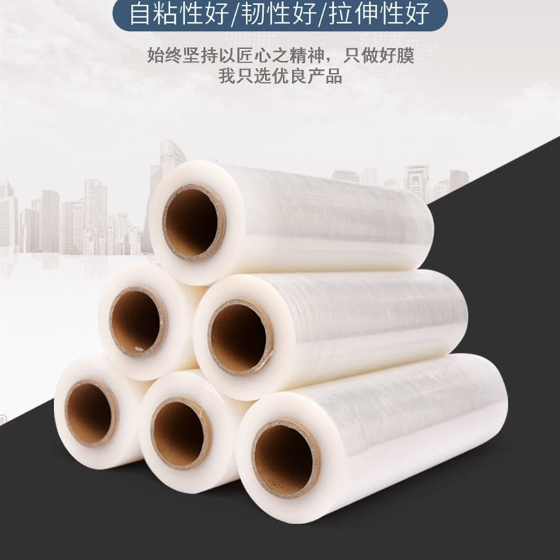 透明环保缠绕膜J免费开手撕票