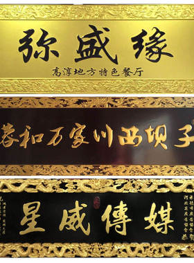 实木牌匾门头店铺开业发t光字仿古中式招牌字匾圆弧对联雕刻定制