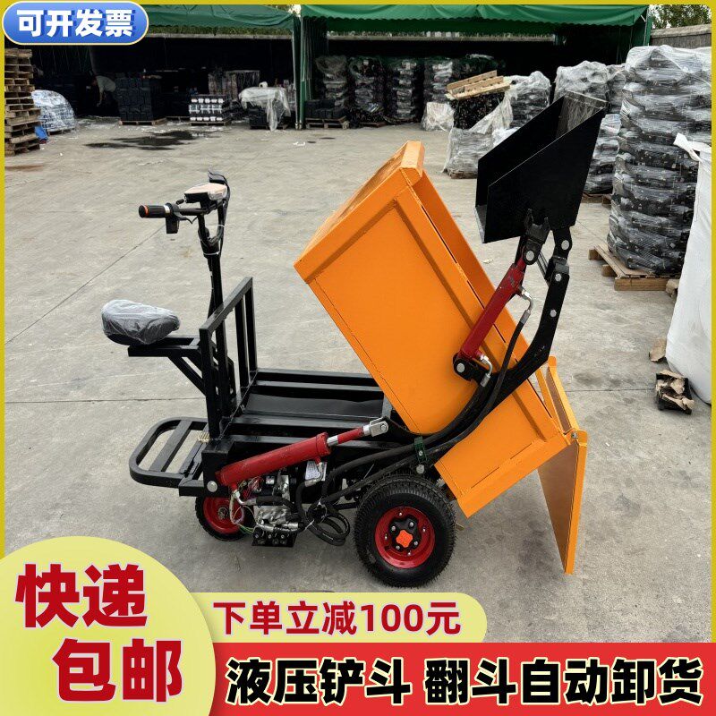 新款自装自卸一体车工地电动三A轮翻斗车上料铲沙车可进电梯灰斗
