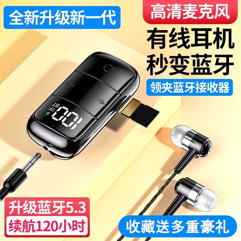 新款高端领夹式无线蓝牙耳机超长待机接收器降噪开车插卡大电池量