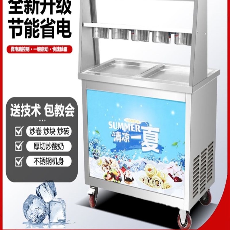 台式炒酸奶机商用高功率炒冰机炒冰淇淋机炒冰卷机炒冰沙机冰粥机