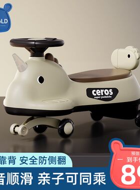 儿童扭扭b车1一3岁男宝宝女溜溜摇摆大人可坐防侧翻玩具妞妞摇摇