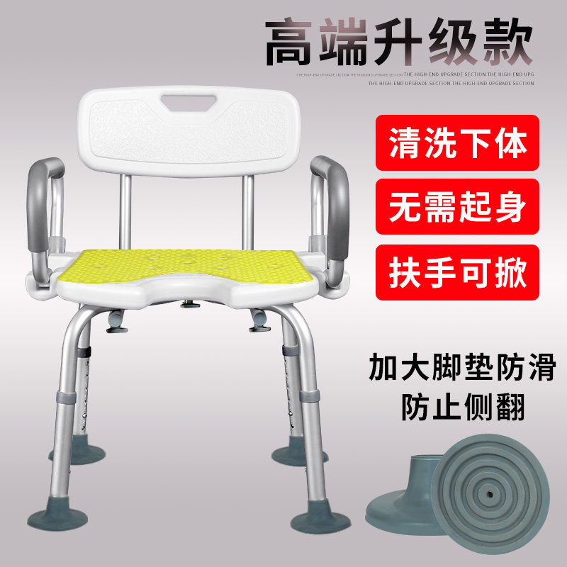 老人浴室洗澡凳老年冲凉凳子孕妇厕所登H专用防滑坐櫈残疾人淋浴