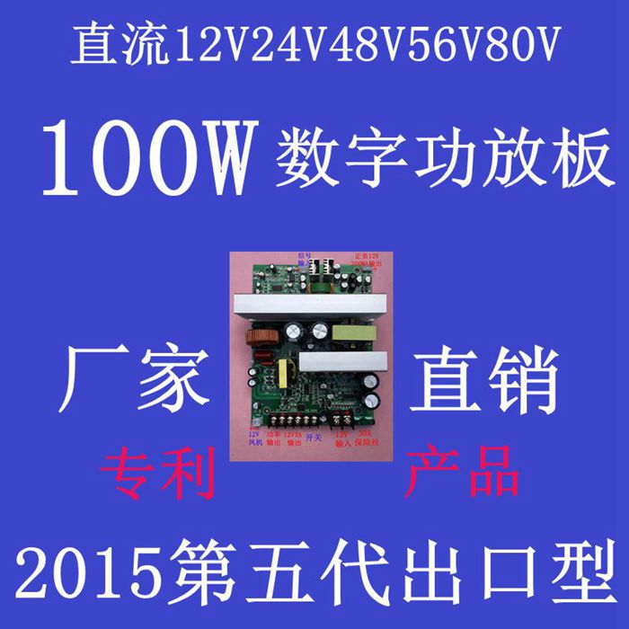 专业汽车音箱拉杆箱电瓶箱手拉箱广场舞移动音箱大功率数字功放板