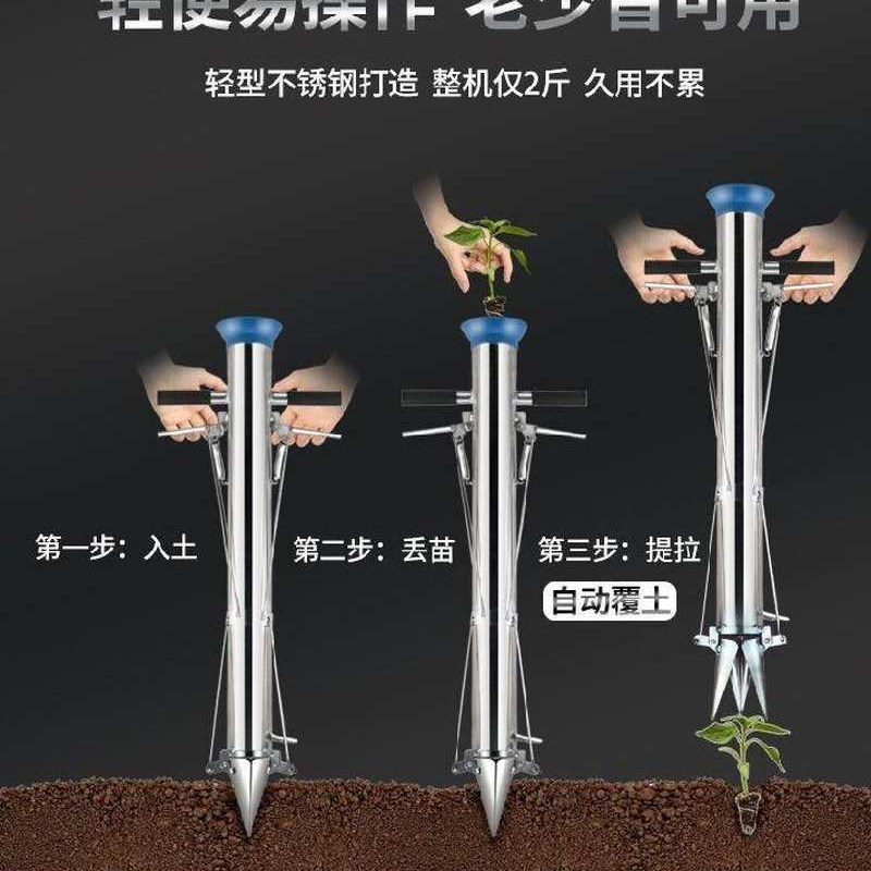 高档植苗器取g土打洞插苗栽苗全自C动播种器定栽器豆栽移角打孔奢