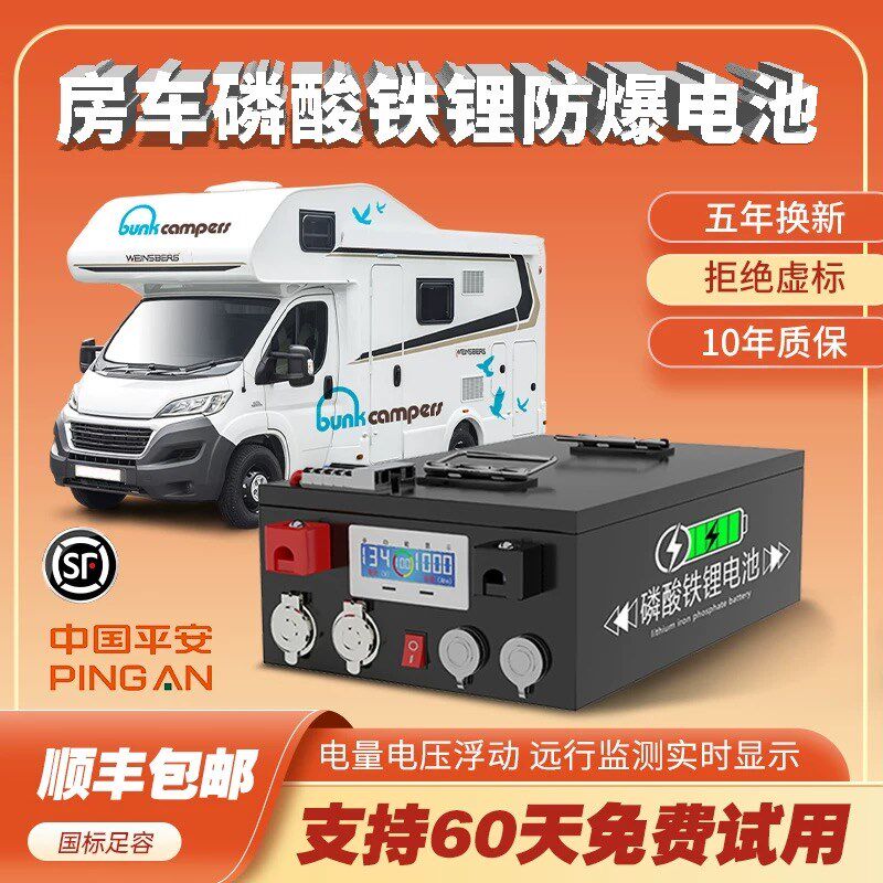 房车电源大容量1000ah车载专用磷酸铁锂电池12v24v48伏大单体电芯