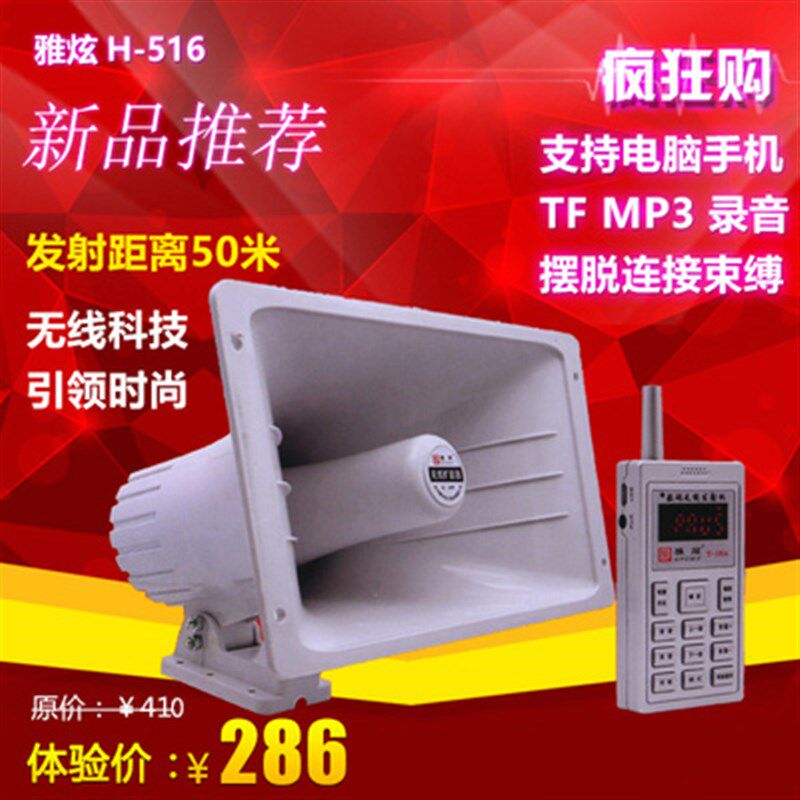 12V220V大功率车载无线扩音器汽车喊话器广告宣传车顶插卡大喇叭