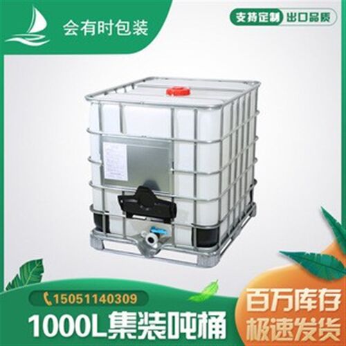 225口径吨桶 1000升塑料桶大容量方桶一吨加厚储水桶柴Z油桶集装