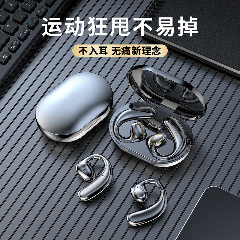 运动蓝牙耳机不入耳无线挂耳式新款跑步高品质超长续航降噪