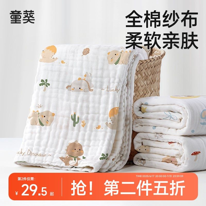 婴儿纱布浴巾a类宝宝新生儿童洗澡超软吸水大.尺寸棉纱巾