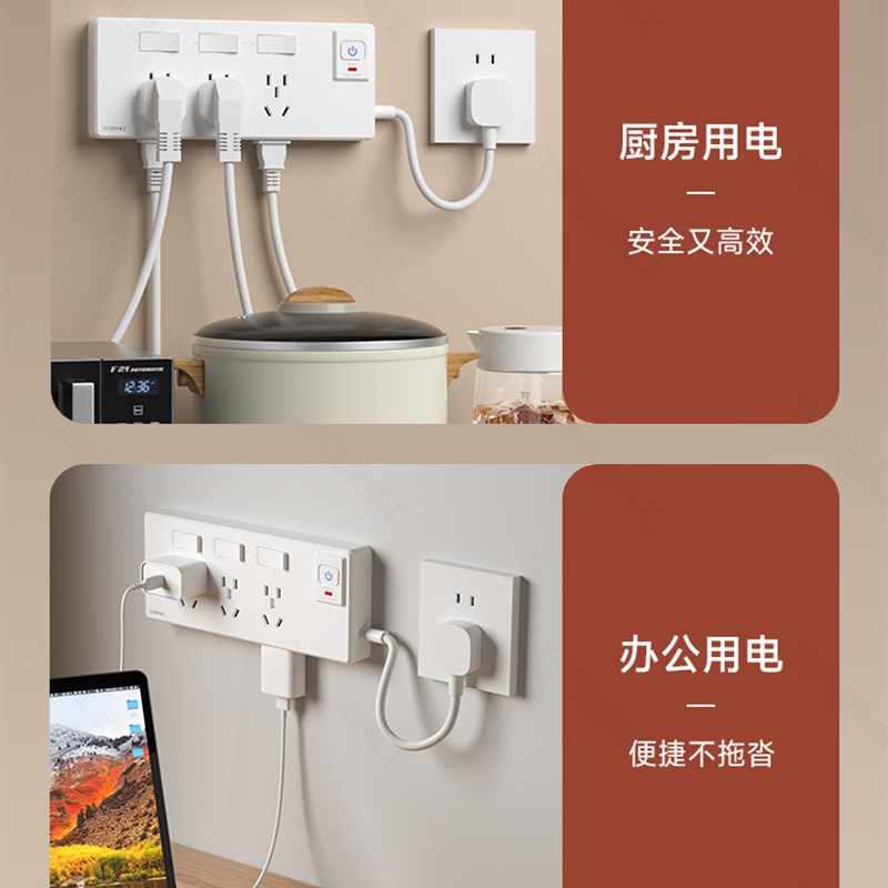 厨房明装扩展插座多功能转换器带线插头接线板P墙壁插排拓展式排