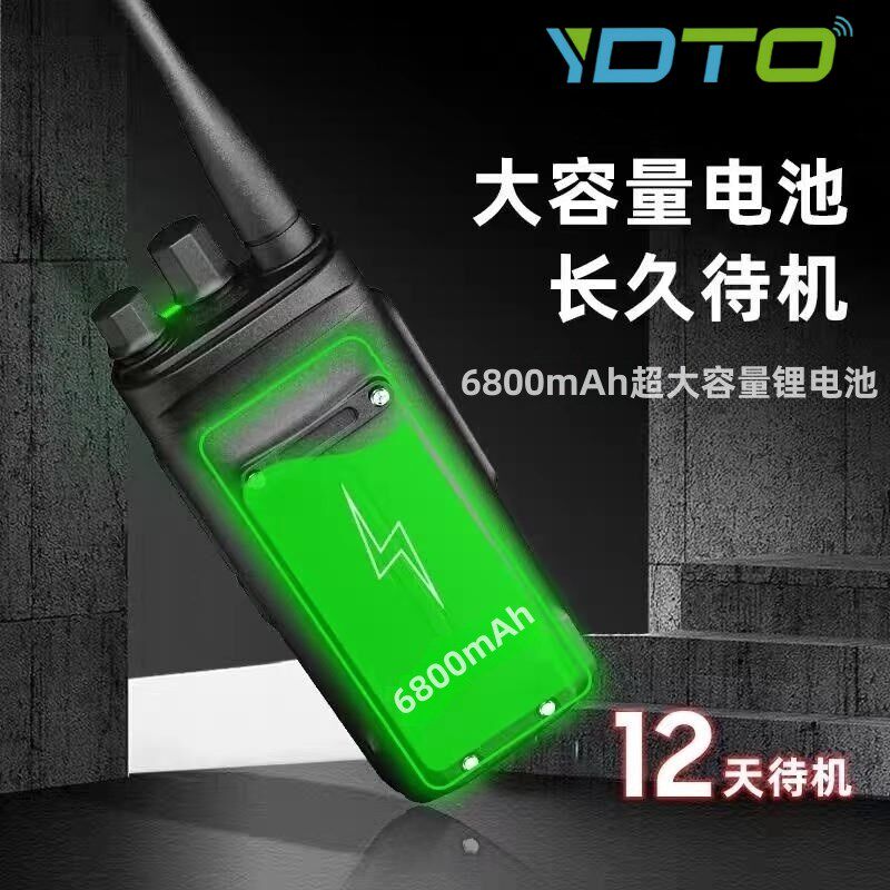 移鼎通J750自带中继大功率对讲机手持工地物业民用万能对讲器机