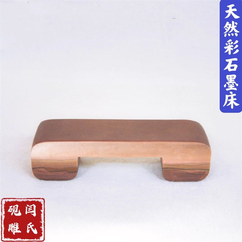 非物质文化遗产中国彩砚苴却砚天然石色手工精品墨床Y实用苴却石