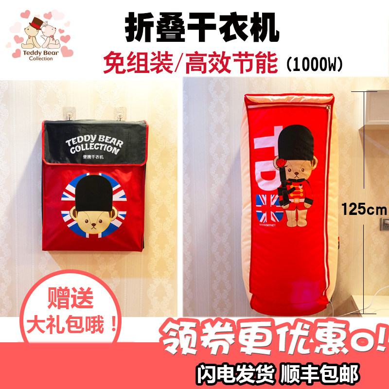 烘干机家用可折叠便携式小型迷你哄衣物衣服速干婴儿宝宝干衣机