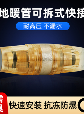 铝塑管可拆式快插接头专用地暖管快速补E漏自来水管1620修复1216