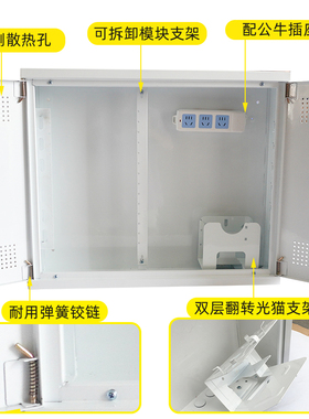 双开门家用多媒体集线箱网络布线信息箱弱电箱明装60U0x500挂墙式