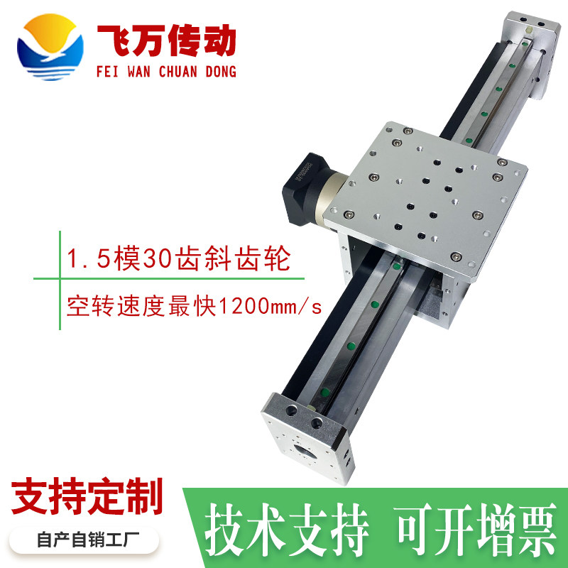 铝合金齿轮齿条模组垂直机械手高精度升降K衍架专用直线双导轨滑