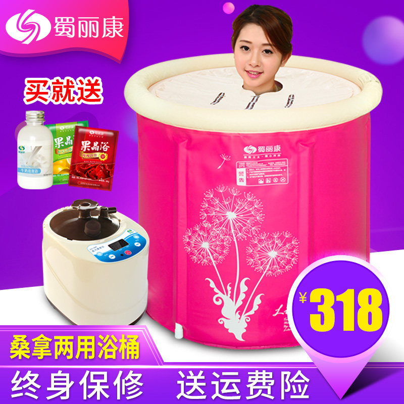 蜀丽康蒸汽泡g澡桶大人折叠汗蒸两用浴桶 家庭桑拿浴箱全身薰蒸机