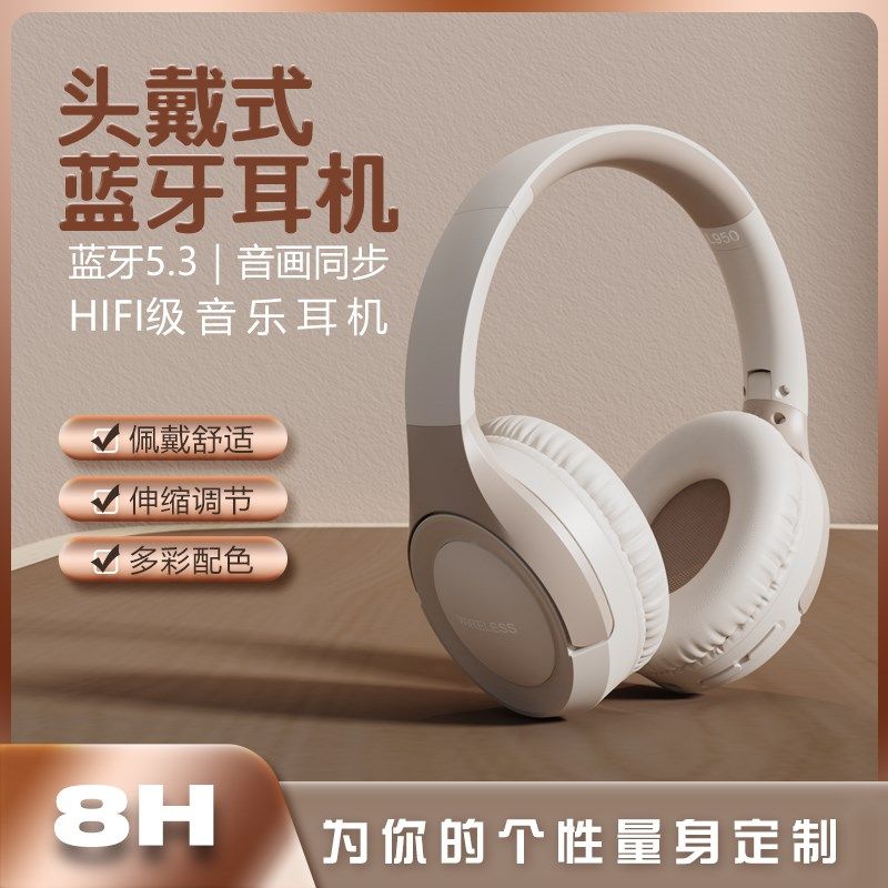 新款蓝牙耳机头戴式无线音乐游戏跑步运动型电脑耳麦超长续航待机