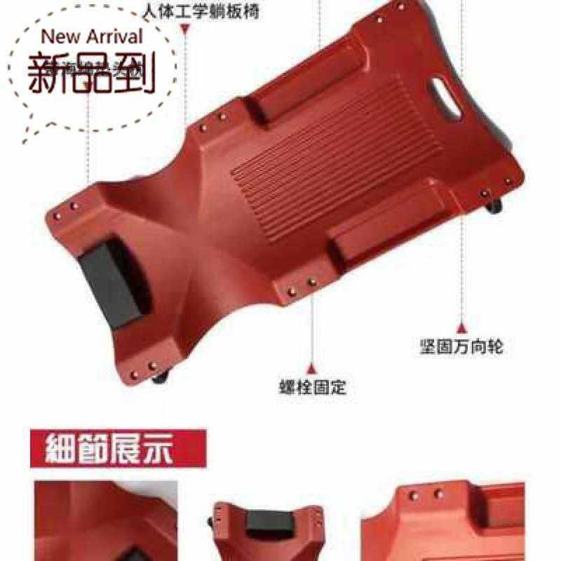 移动躺板打黄油修车滑板稳固专业修理n汽修M设备耐用保养工具平板