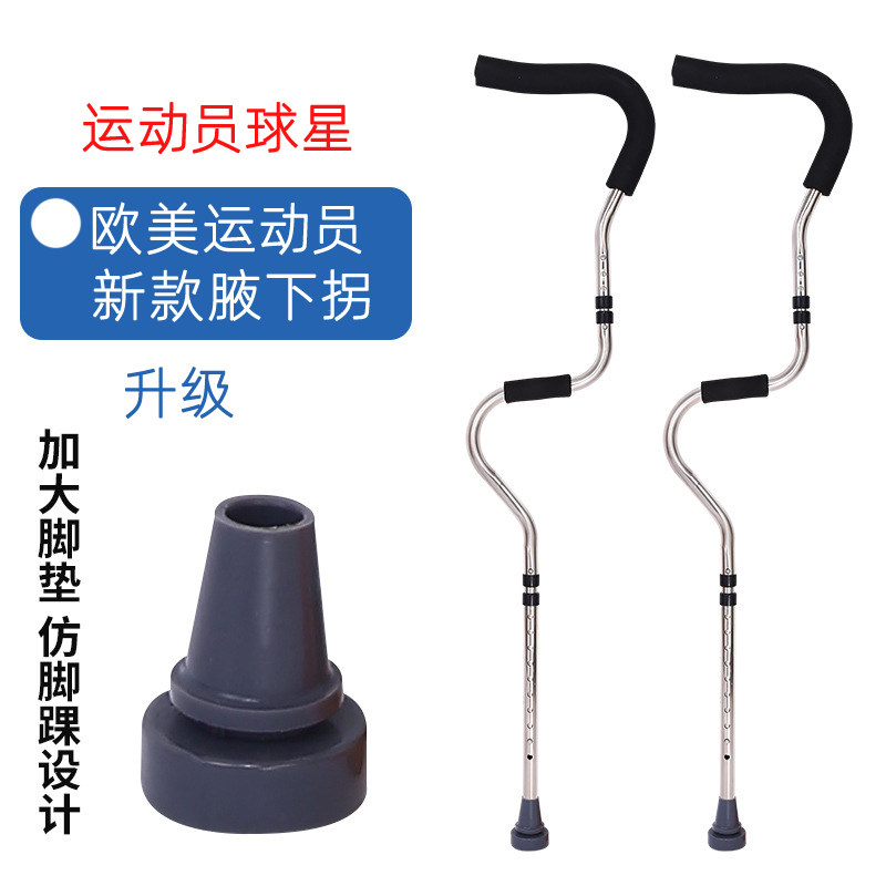 腋下双拐不锈钢徒步手杖老年骨折拐棍儿童步行器