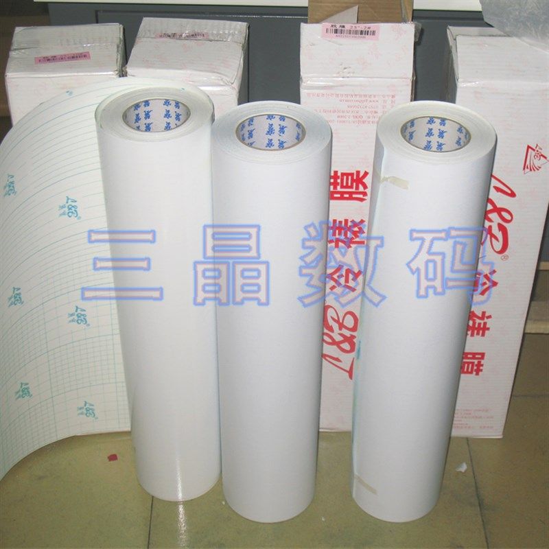 丽宝冷裱膜磨砂10k#卷筒 0.635*30米 高质量影楼专用相片保护膜