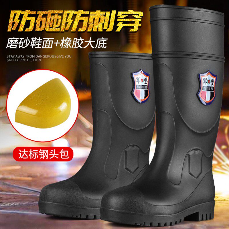 钢头防砸防刺高筒水鞋男士消防雨鞋安全防护雨靴厚底耐磨工地水靴