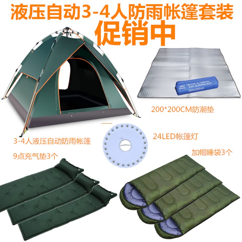 帐篷套装2人3-4人双层双门自动带防风绳户外露营防雨家庭帐篷套装