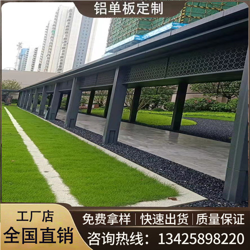 铝单板廊架雨棚小区入户门头 造型屋檐G连廊铝板 观景凉亭定制工