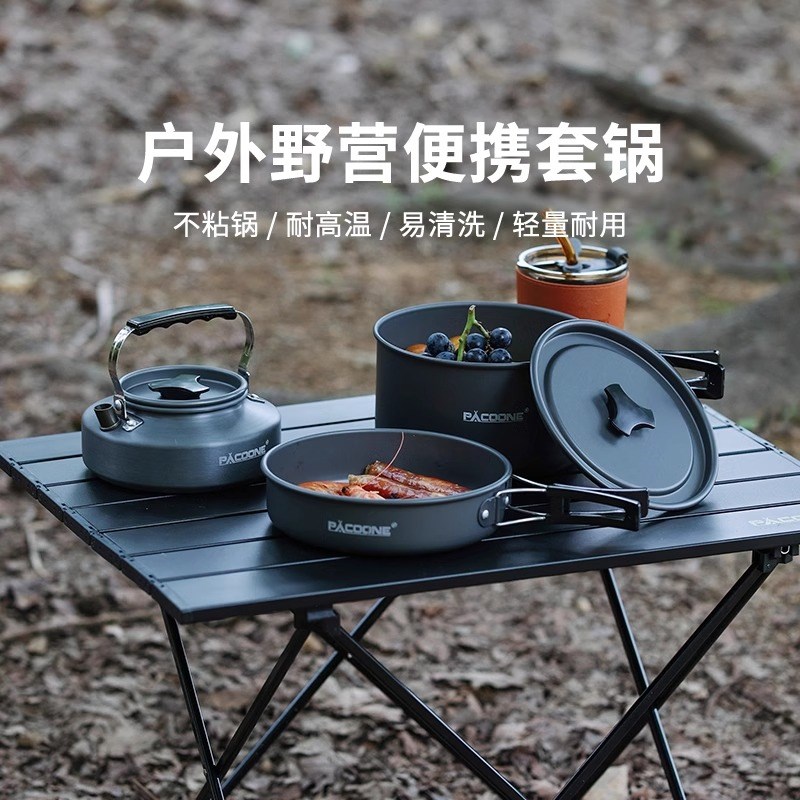 德国正品户外锅具便携套锅野炊装备露营炊具卡式炉烧水壶套装用品