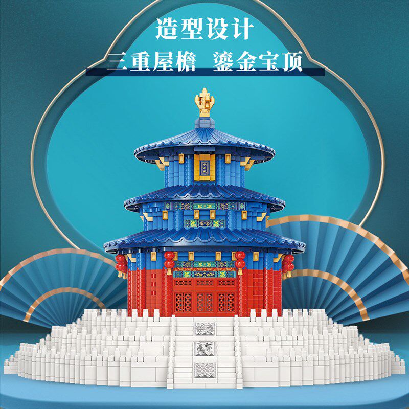 魔域积木拼装小颗粒天坛中国建筑B迷你祈年殿拼插城塔儿童模型玩