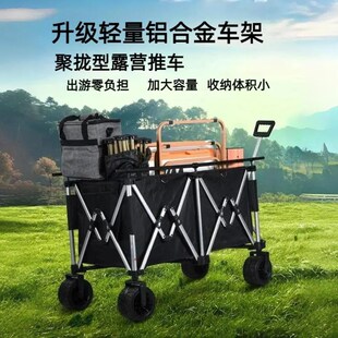 户外露营车铝合金营地车聚拢式折叠车野营拖车摆摊小拉车野餐推车