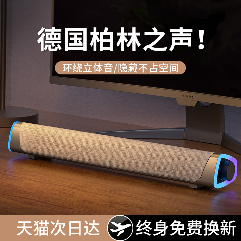 电脑音响无线蓝牙家用小型外接音箱台式机桌面有线新款低音炮喇叭