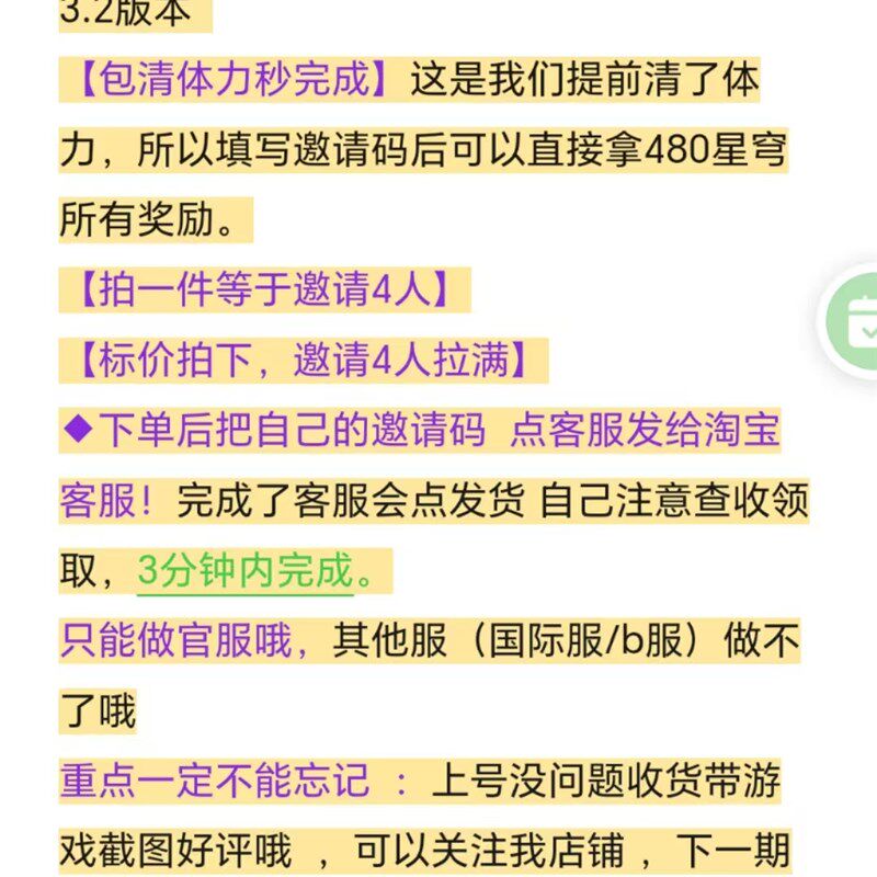 【3.2版本 】重返群星之旅崩坏星穹铁道崩O铁回归号邀请好友任务