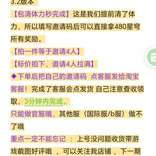 【3.2版本 】重返群星之旅崩坏星穹铁道崩O铁回归号邀请好友任务