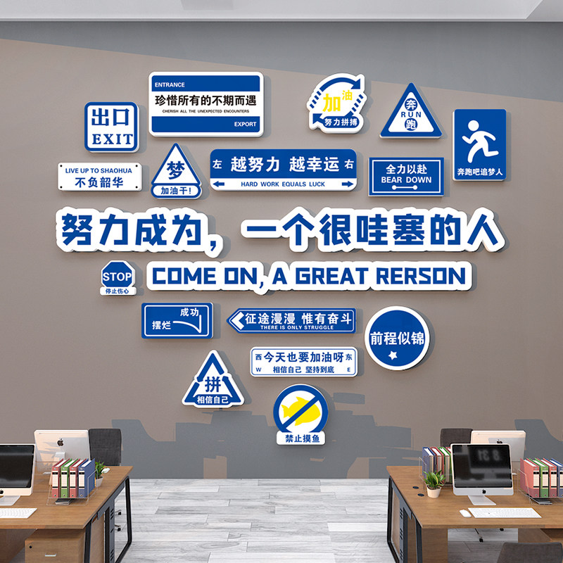 宿舍改造励志文字雪弗板加t厚儿童房间班级文化墙布置黑板报装饰
