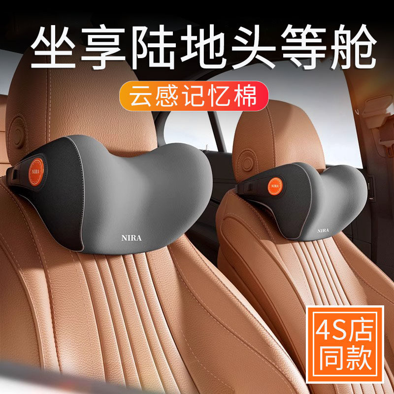 高级感汽车头枕靠枕车用主驾驶座椅开车护颈枕记忆棉车载枕头2024