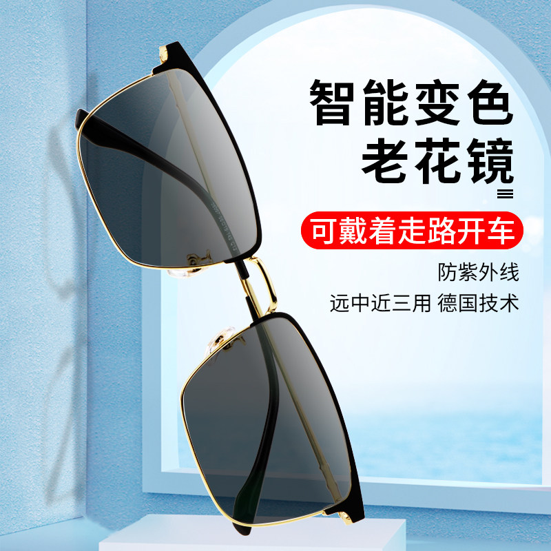 变色老花镜墨镜一体渐进式远近三用自动变焦上平光下老光太阳眼镜