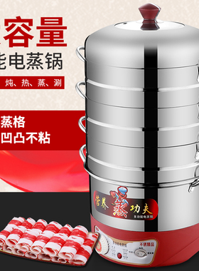 电蒸锅多功能家用自动断r电大容量定时多层三层节能不串味不锈钢