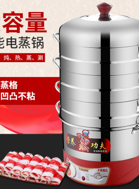 电蒸锅多功能家用自动断r电大容量定时多层三层节能不串味不锈钢