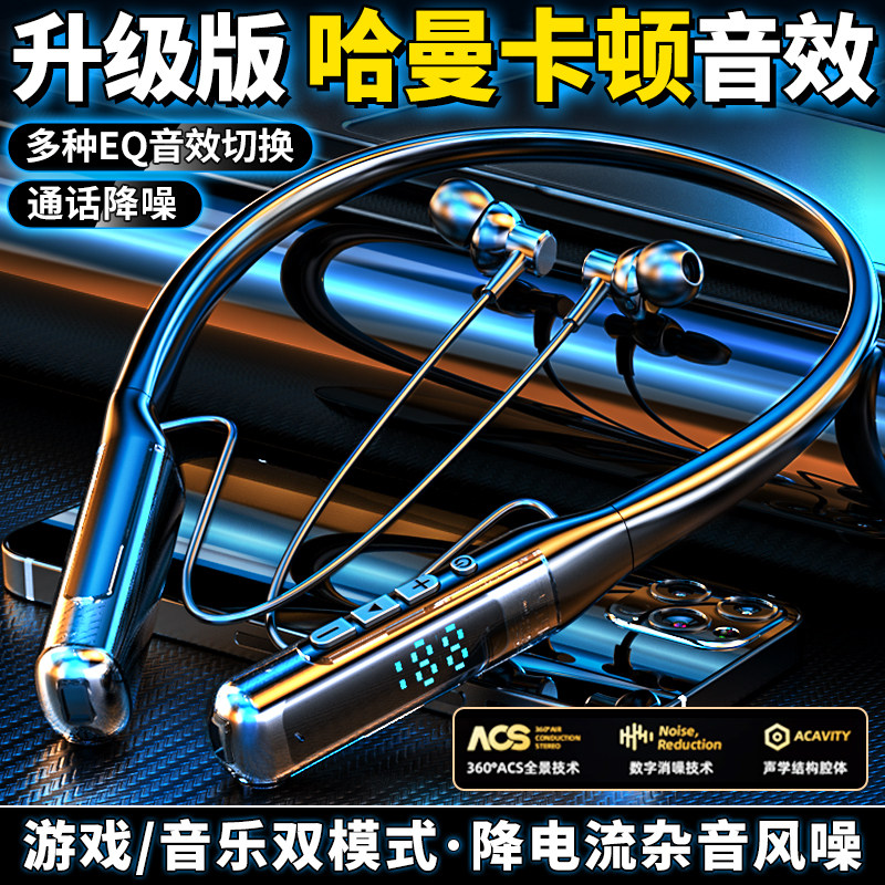 2024新款运动蓝牙耳机挂脖式超长续航大电量防水降噪超重低音通用