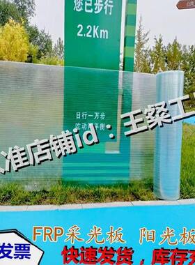 板屋瓦面玻璃瓦菜棚家用定w制顶D板挡雨玻璃钢板大明透棚瓦奢